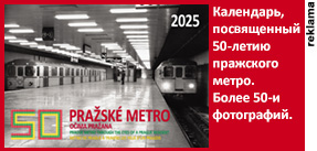 12-месячный настенный календарь на 2025 год «50 лет. Пражское метро глазами Пражанина»